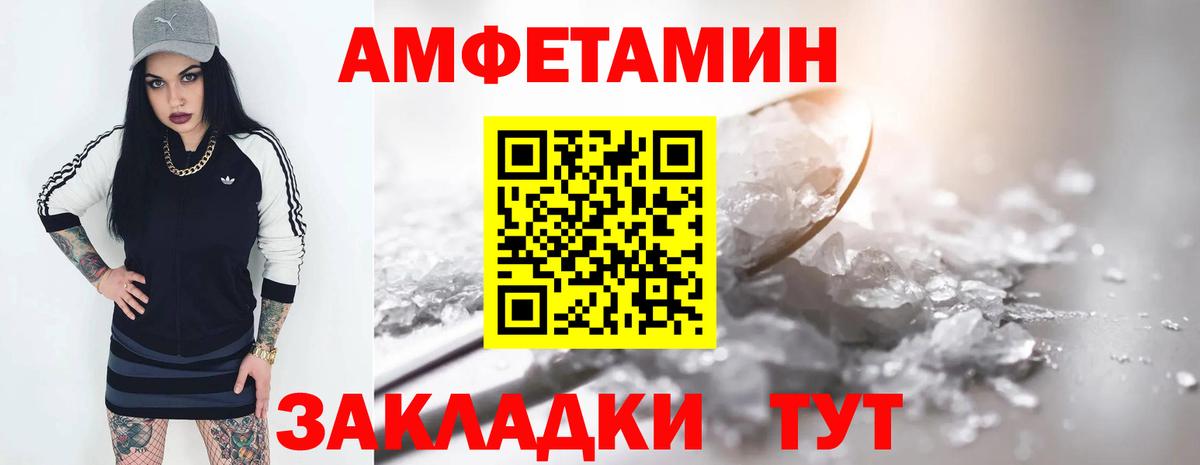 Амфетамин Premium Шадринск