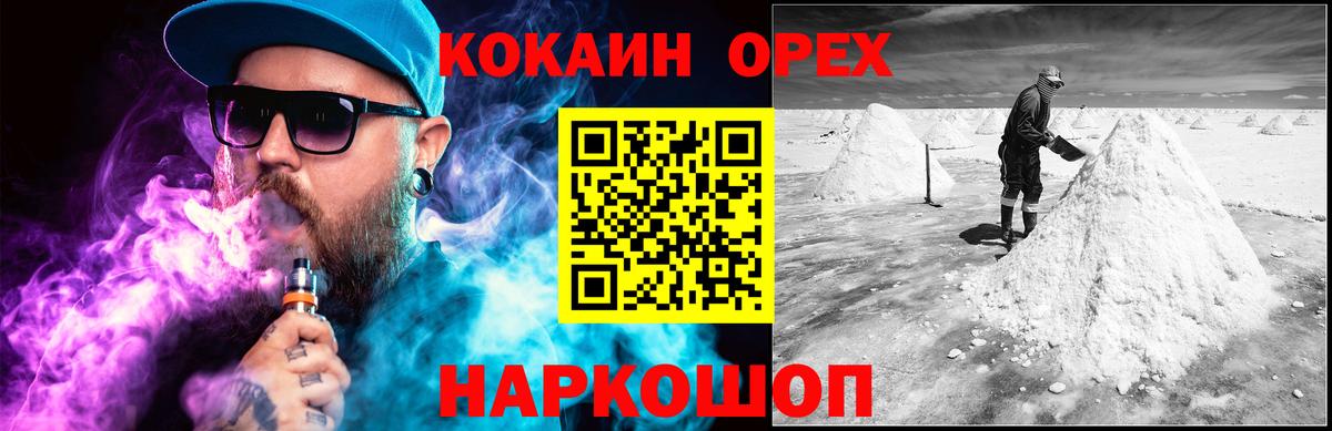 Кокаин Перу Шадринск