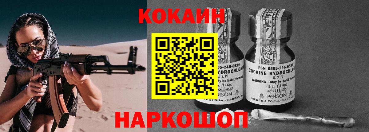 Cocaine Columbia  Cocaine  Шадринск  COCAIN Columbia  Вход с VPN 