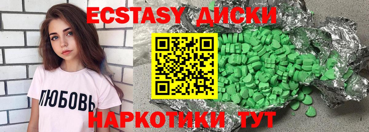 ЭКСТАЗИ  ЭКСТАЗИ диски  Вход с VPN  Шадринск 