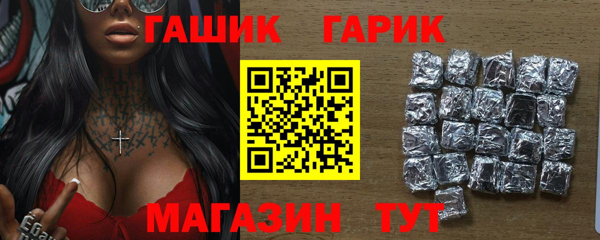 Шадринск  Гашиш  ГАШИШ гарик  Вход с VPN  ГАШИШ AMNESIA HAZE 