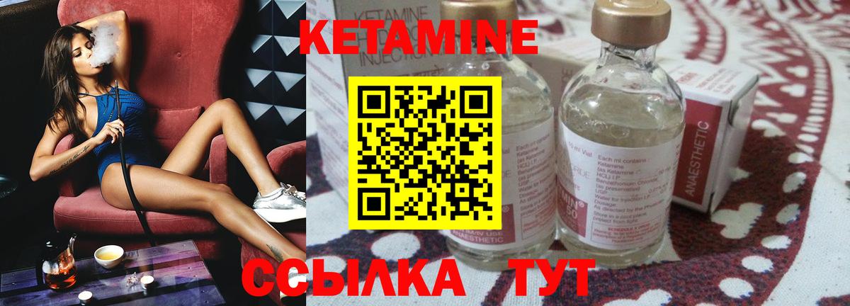 Кетамин VHQ  Вход с VPN  Шадринск  КЕТАМИН VHQ 