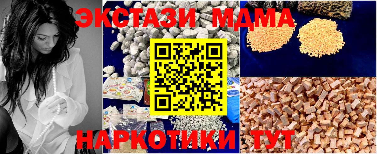 MDMA crystal  Вход с VPN  Шадринск 
