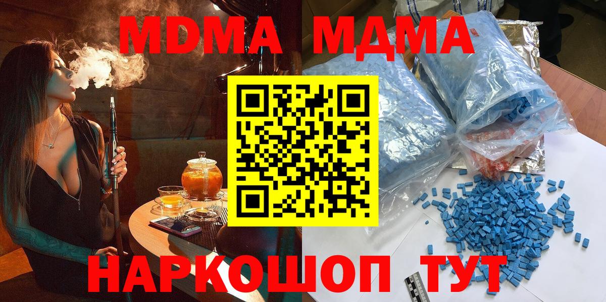 MDMA crystal Шадринск