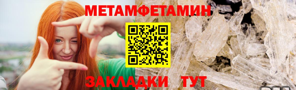 Первитин винт  Первитин винт  Вход с VPN  МЕТАМФЕТАМИН  Шадринск 