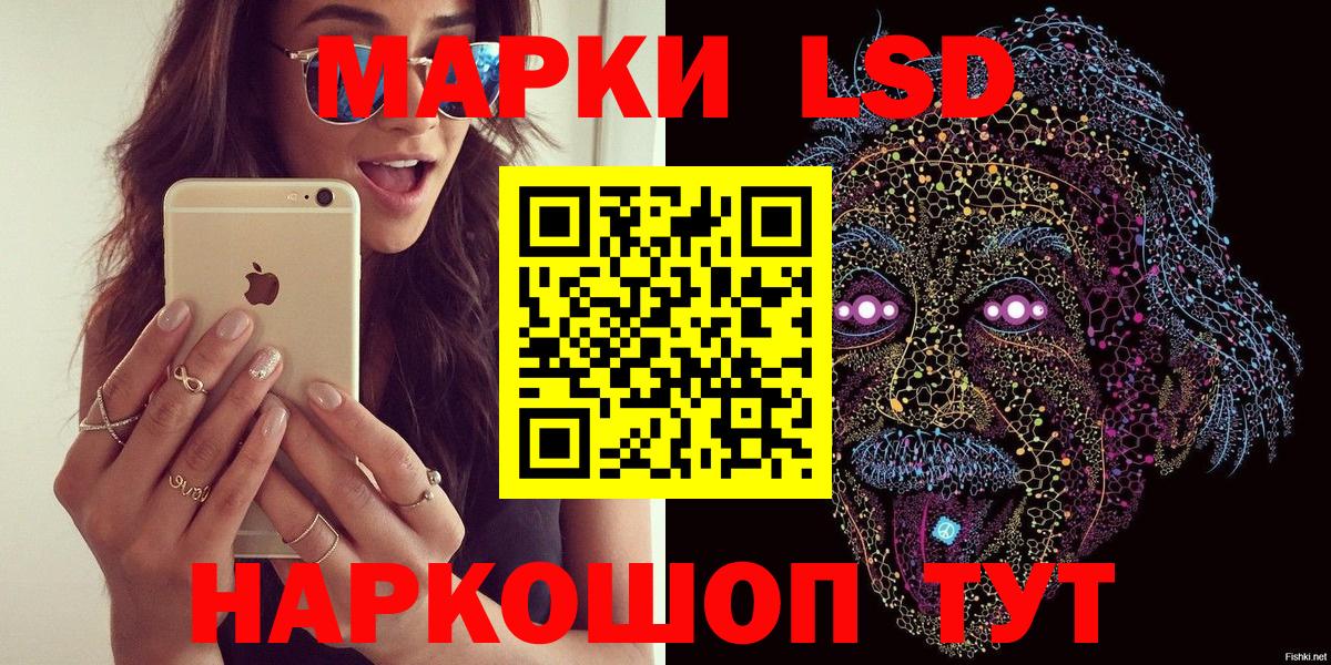 Марки 25I-NBOMe 1,5мг Шадринск