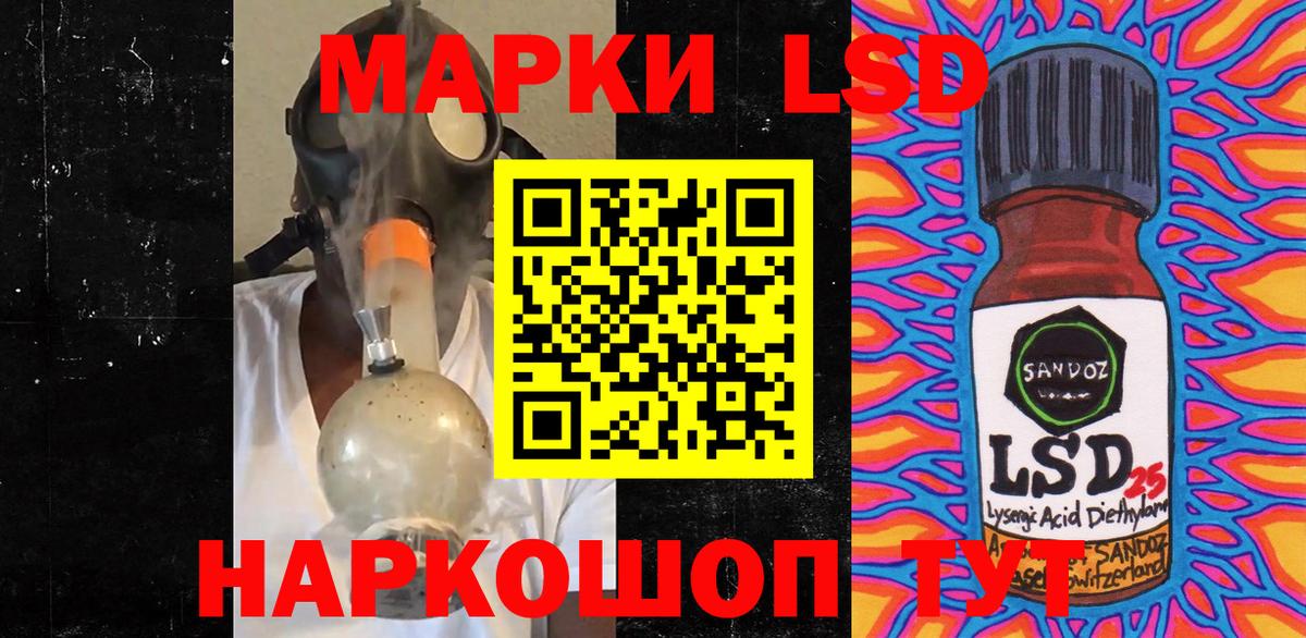 Шадринск  Марки 25I-NBOMe 1,5мг  Вход с VPN 